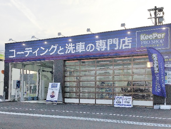 Dr.Driveセルフ小森野店