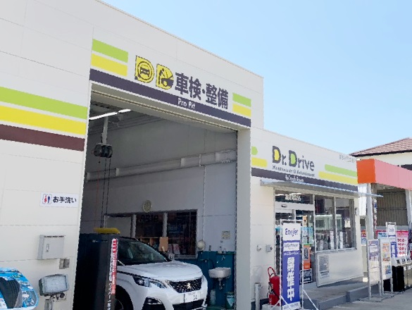 Dr.Driveセルフ片峰店